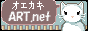 お絵かき掲示板アート (お絵かき掲示板交流)